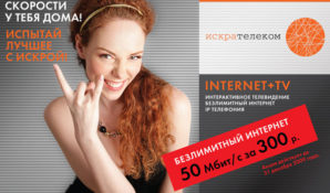 Покупатель для «Искрателекома» до сих пор не найден