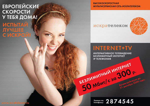 Покупатель для «Искрателекома» до сих пор не найден