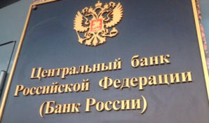 Бездействие ЦБ удивляет экспертов рынка