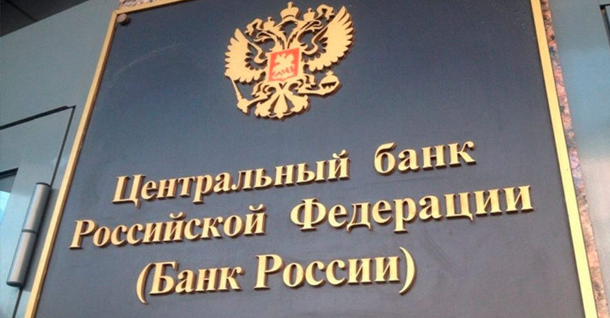 Бездействие ЦБ удивляет экспертов рынка