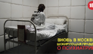 Выставка «Психиатрия: прошлое и настоящее» открылась вмедиацентре ИД «Известия»