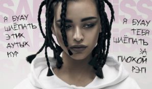 Шлёпать или не шлёпать!