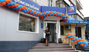 В рамках Oracle Cloud Day 2017 состоялось награждение «Промсвязьбанка»