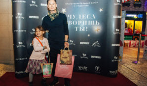 На благотворительном аукционе «Чудо – это…» собрали 2 375 000 рублей для больных детей