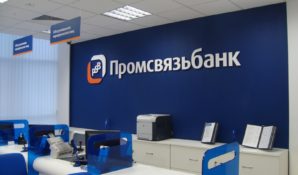 Факторинг от  Промсвязьбанка позволит Panasonic увеличить торговый оборот в России