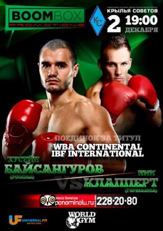 World Gym – Москва в центре мирового спорта