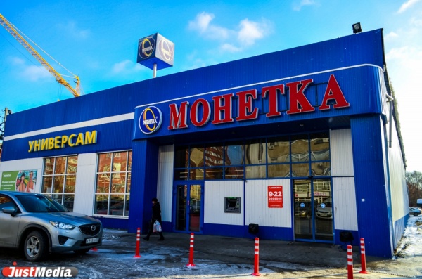 Федеральная торговая сеть «Монетка» заключила соглашение с Промсвязьбанком