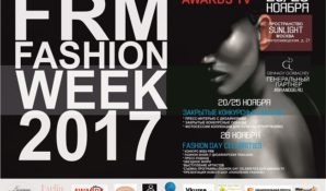 Неделя моды FRM Fashion Week пройдет в Москве