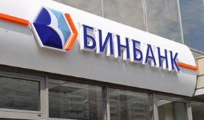 По биржевым облигациям в качестве купонного дохода за четвёртый период 28,4 млн рублей выплатил Бинбанк