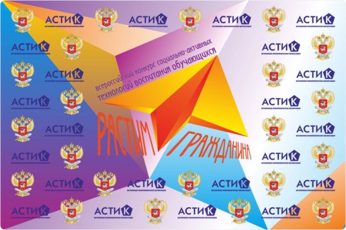 На всероссийский конкурс «Растим гражданина» представлено 1317 методик по воспитанию молодежи