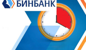 БИНБАНК сообщил о том, что выплатил купонный доход по биржевым облигациям серии БО-П04