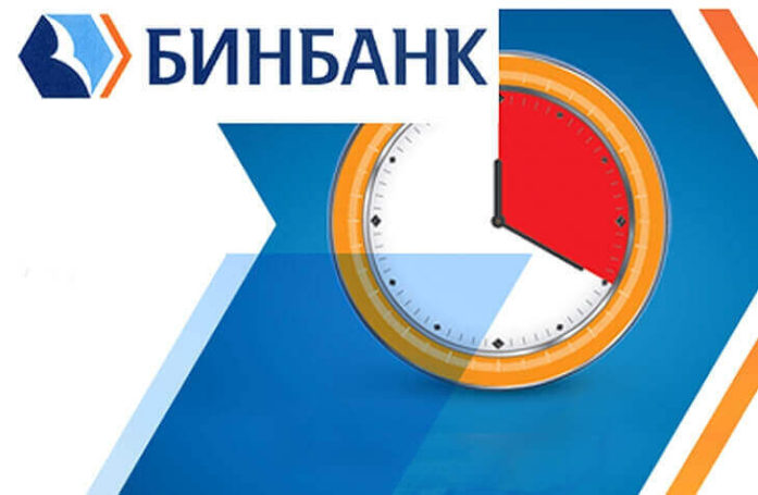 БИНБАНК сообщил о том, что выплатил купонный доход по биржевым облигациям серии БО-П04
