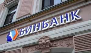 В БИНБАНКе презентовали дополнительные бонусы для клиентов