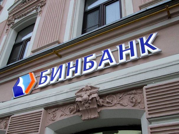 В БИНБАНКе презентовали дополнительные бонусы для клиентов