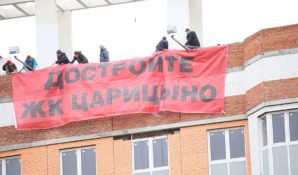 Дольщики ЖК «Царицыно» рассчитывают на помощь президента