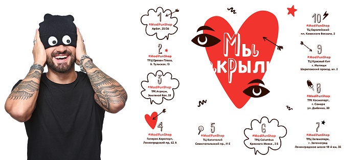 Десятый магазин российской розничной сети открылся в столице