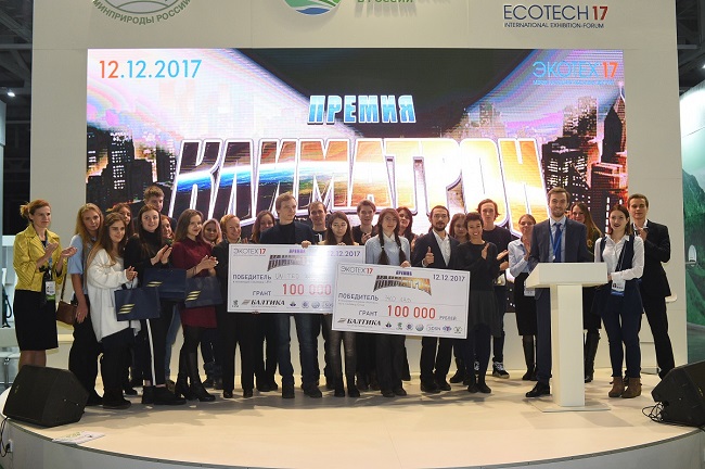 Подведены итоги Международной выставки-форума «ЭКОТЕХ-2017»