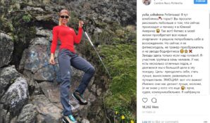 Телеведущая Юлия Ушакова покоряет горы