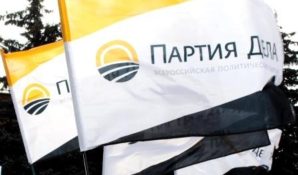 Партия Дела хочет запретить чиновникам уезжать из региона, где они работали