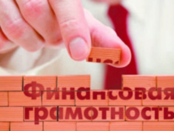 На семинаре в РЭУ им. В.Г.Плеханова обсуждают вопросы повышение финансовой грамотности в стране