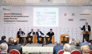 Проблемы строительства в РФ автодорог с цементобетонным покрытием обсуждались на конференции РБК