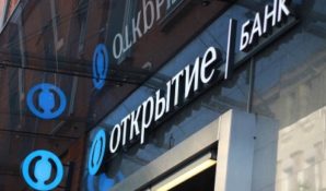 На днях генеральной прокуратурой РФ было вынесено решение о проверке действий основных акционеров банка «Открытие»