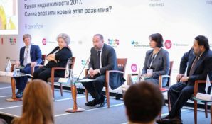 Конференция РБК об итогах 2017 года на рынке недвижимости