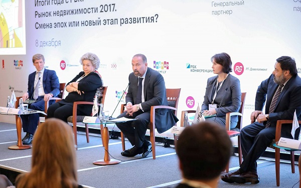 Конференция РБК об итогах 2017 года на рынке недвижимости