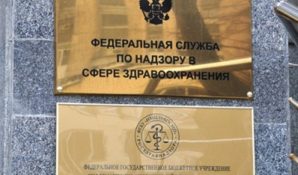 СМИ: контрафакт заполоняет российские больницы