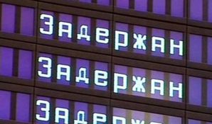 Аэрофлот предоставит своим пассажирам компенсации из-за задержек 1 декабря