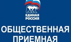 Единороссы пригласили к себе активистов для сбора подписей в поддержку Путина