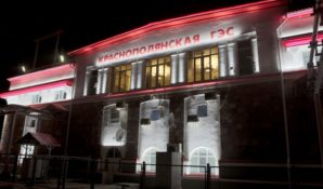 Реализован дизайн-проект по архитектурно-художественному освещению Краснополянской ГЭС