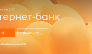 Клиентам Бинбанка доступна функция бесплатного звонка в контакт-центр через мобильное приложение