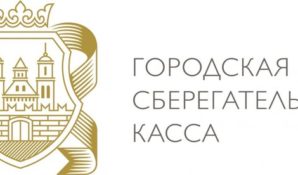 Новые программы инвестирования действуют в МФК «Городская Сберкасса»