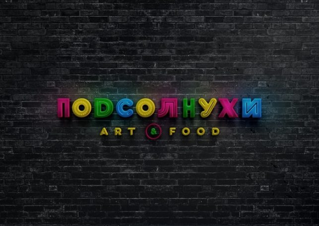 В Москве открывается самая большая гастрономическая площадка «Подсолнухи Art & Food»
