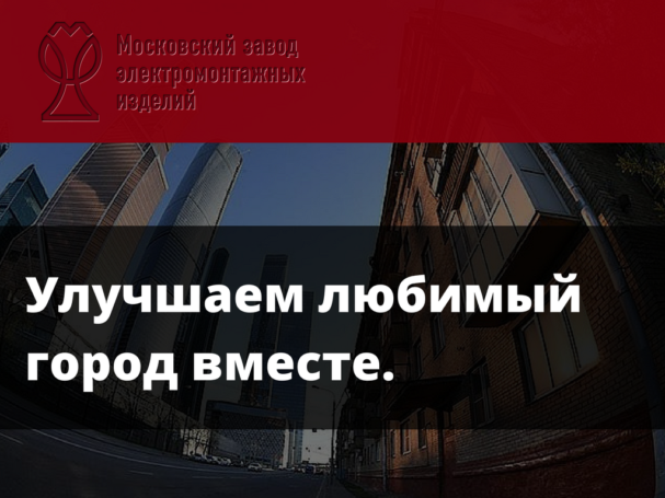 ООО «Нортхаус» предоставит свою помощь в реновации столицы