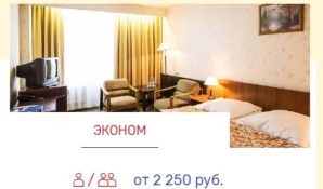 Обновлен официальный интернет-сайт гостиницы «Бета» Измайлово