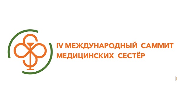 На IV Международном саммите медицинских сестер встретятся профессионалы сестринского дела