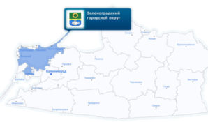 На национальной премии «Бизнес-Успех» Зеленоградск вошел в пятерку сильнейших городов России