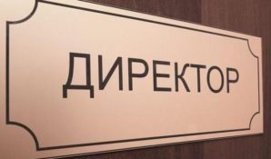 Будущим директорам рассказали о наиболее распространенных ошибках школьных руководителей