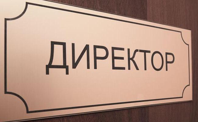 Будущим директорам рассказали о наиболее распространенных ошибках школьных руководителей