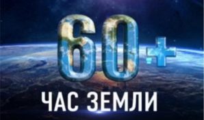 Участником международной акции Час Земли стал новосибирский завод «Балтика»