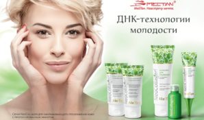 Новую серию интеллектуальных средств косметики предлагает МейТан