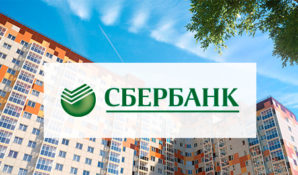 Ипотека с господдержкой в ЖК «Зеленые Аллеи»