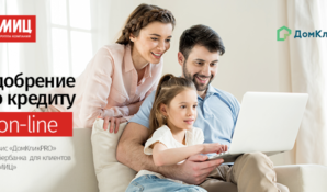 Группа компаний «МИЦ» – генезис профессионалов