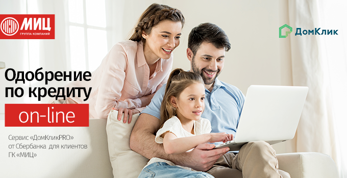 Группа компаний «МИЦ» – генезис профессионалов