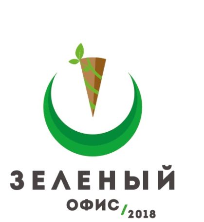 Компании Москвы приглашаются к участию в акции «Зеленый офис»