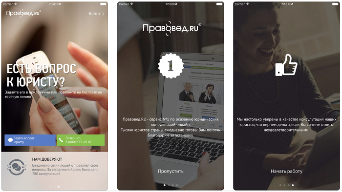 Инвесторами Pravoved.ru стали венчурные фонды AddVenture и Target Global Fintech Fund