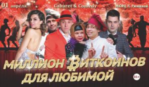 От формулы любви к формуле смеха