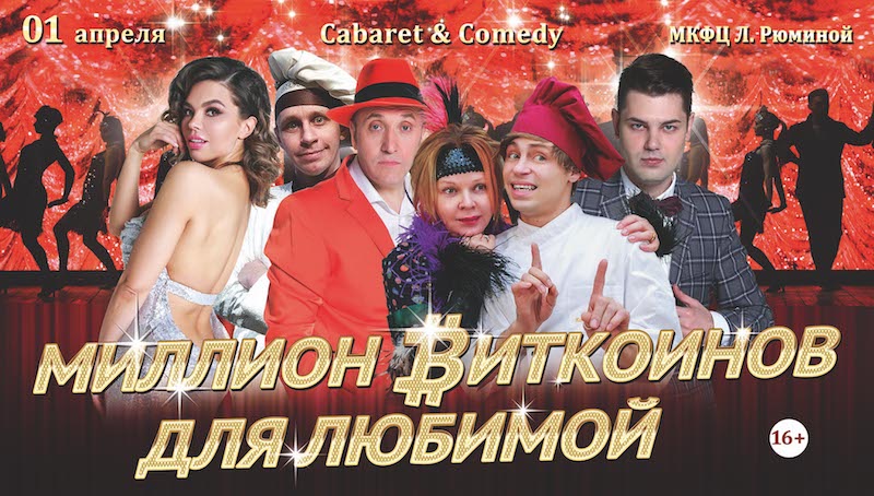 От формулы любви к формуле смеха